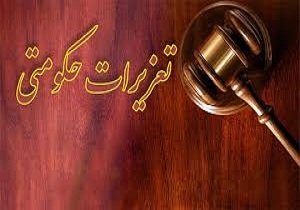مبارزه با قاچاق کالا و ارز