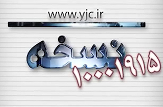 نسخه