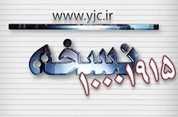 به صدا درآمدن زنگ خطر زیر سقف مدارس فرسوده + فیلم