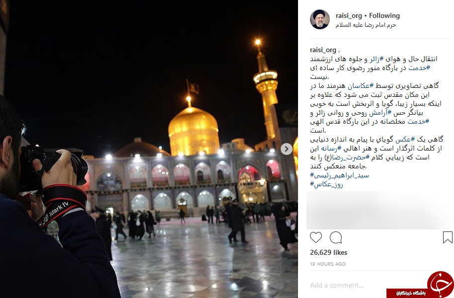 ثبت حس آرامش زائران خدمت به بارگارگاه قدس الهی است
