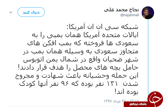 افشاگری کارشناس اسبق العربیه در رابطه با بمب های عربستان