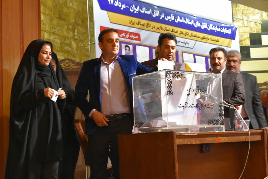 انتخاب ۸ نماینده فارس در اتاق اصناف ایران