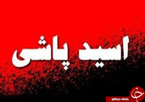 نگاهی گذرا به مهمترین رویداد&zwnj;های دوشنبه ۲۹ مرداد در مازندران