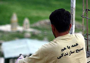راه اندازی گروه جهادی در پایگاه‌های مقاومت محله شیراز