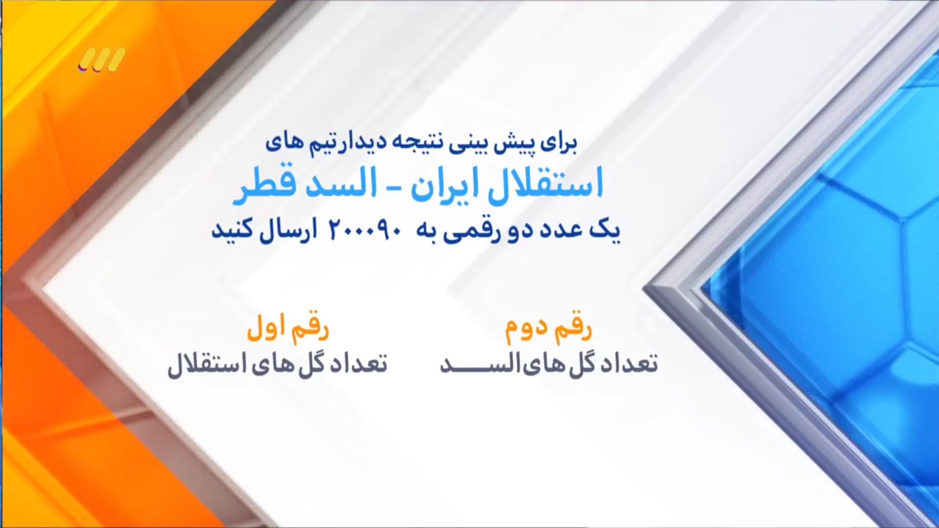 لحظه به لحظه با برنامه نود