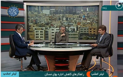 راهکارهای کاهش اجاره بهای مسکن