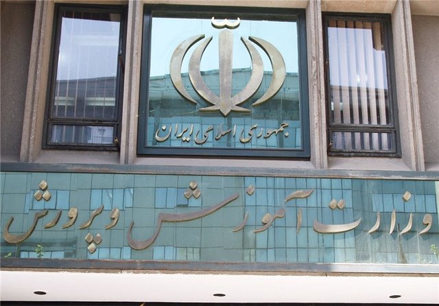 جوابیه وزارت آموزش و پرورش درباره اخراج یک معلم بخاطر مخالفت با سند 2030