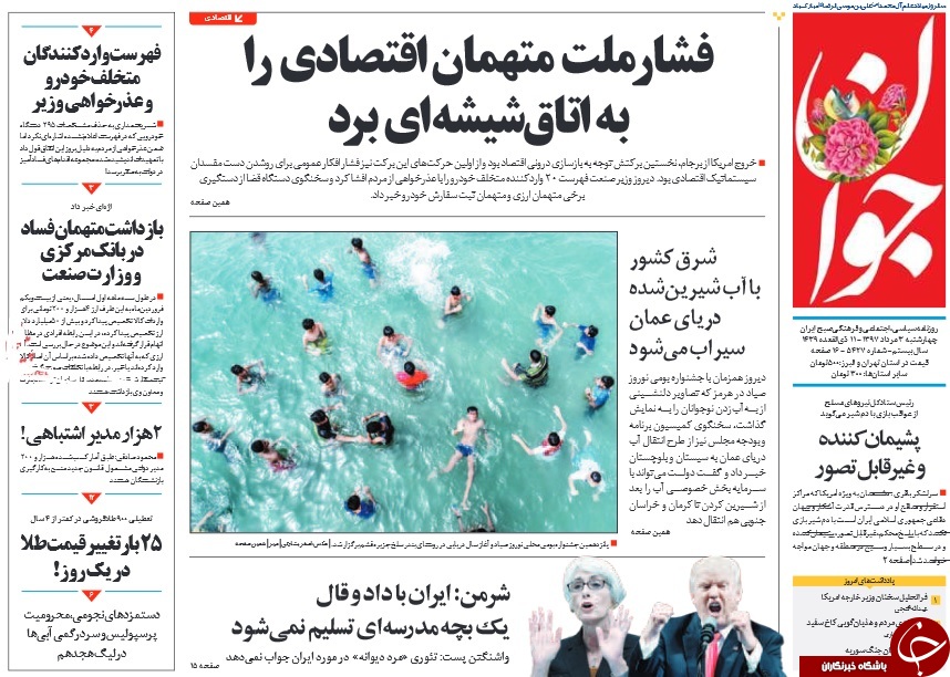 روزنامه&zwnj;ها