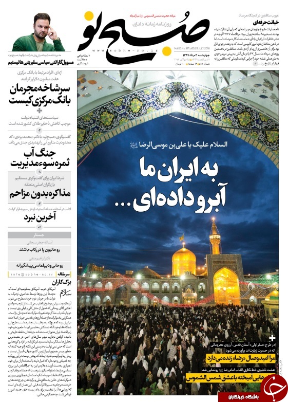 روزنامه&zwnj;ها