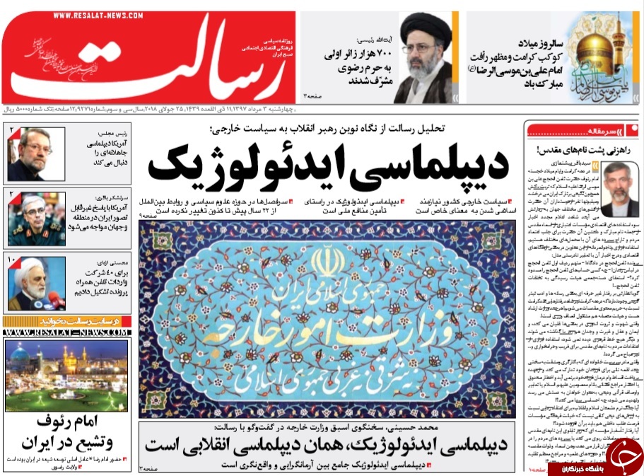 روزنامه&zwnj;ها
