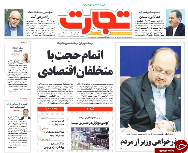 روزنامه&zwnj;ها