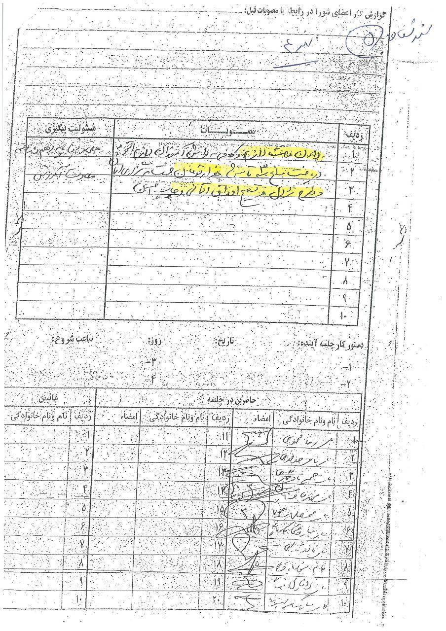 اتهام زنی آموزش و پرورش به یک مدیر انقلابی به جای پاسخگویی/ پاسخ مستند مدیر مخالف 2030 به اتهامات واهی آموزش و پرورش + اسناد