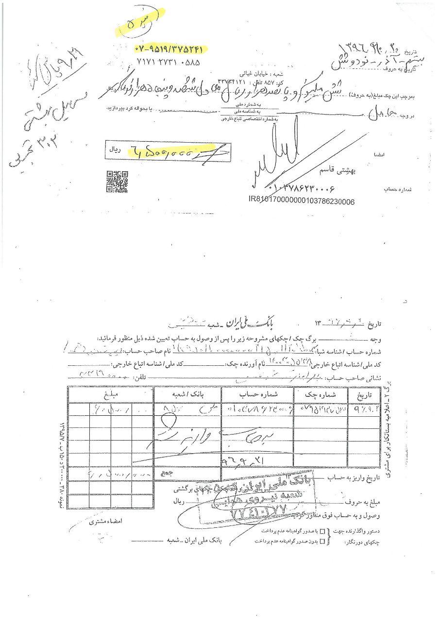 اتهام زنی آموزش و پرورش به یک مدیر انقلابی به جای پاسخگویی/ پاسخ مستند مدیر مخالف 2030 به اتهامات واهی آموزش و پرورش + اسناد