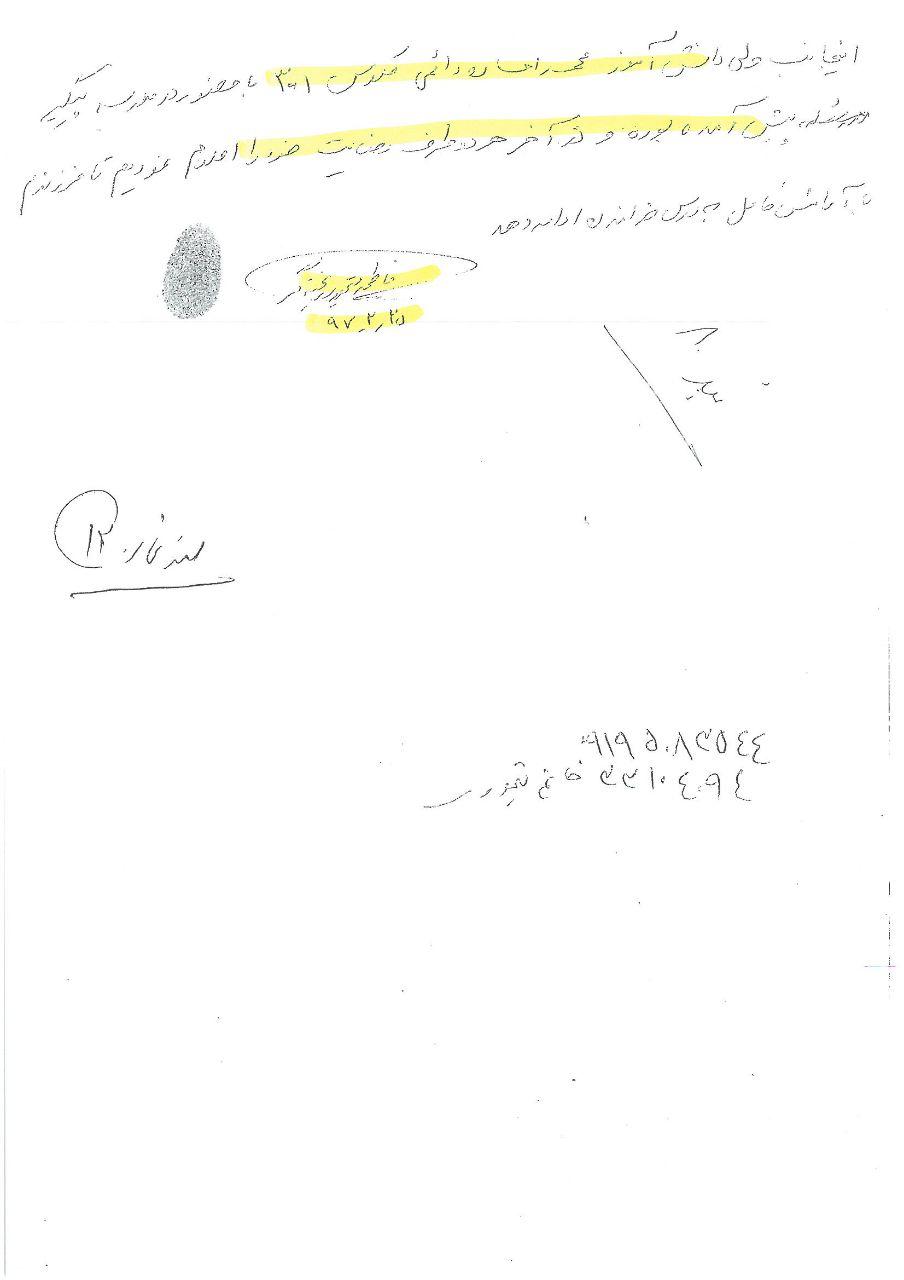 اتهام زنی آموزش و پرورش به یک مدیر انقلابی به جای پاسخگویی/ پاسخ مستند مدیر مخالف 2030 به اتهامات واهی آموزش و پرورش + اسناد