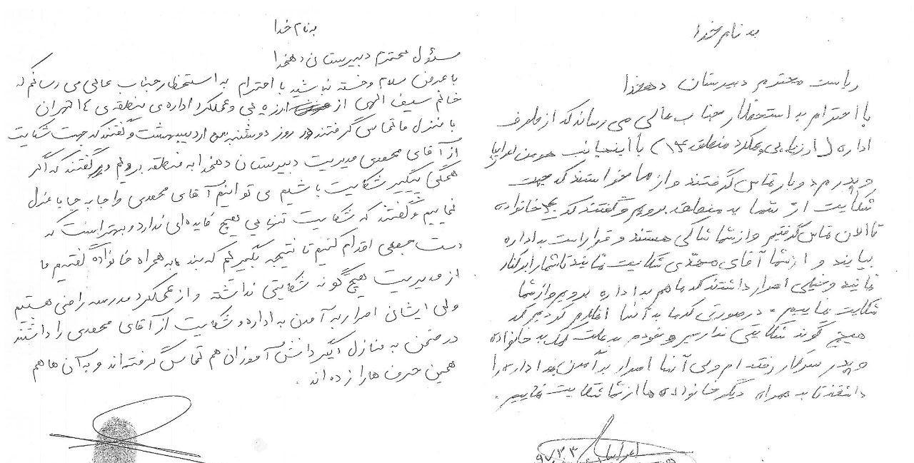 اتهام زنی آموزش و پرورش به یک مدیر انقلابی به جای پاسخگویی/ پاسخ مستند مدیر مخالف 2030 به اتهامات واهی آموزش و پرورش + اسناد