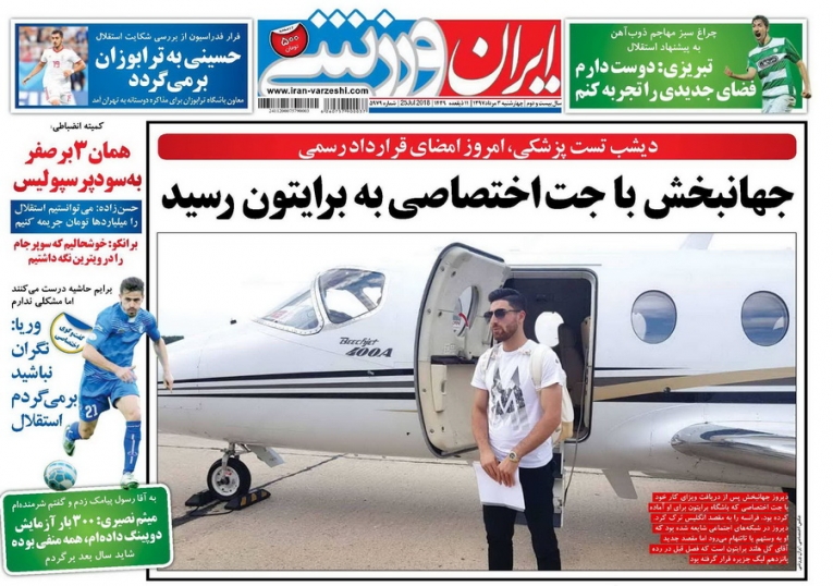 جایزه سید جلال را به امیری دادند