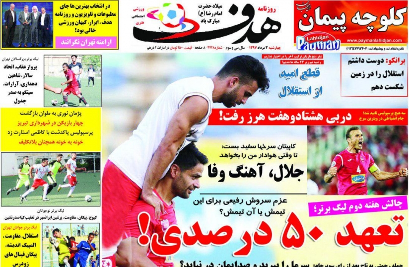 جایزه سید جلال را به امیری دادند