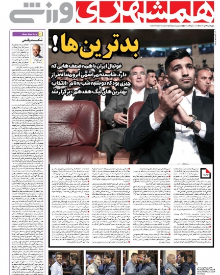 جایزه سید جلال را به امیری دادند