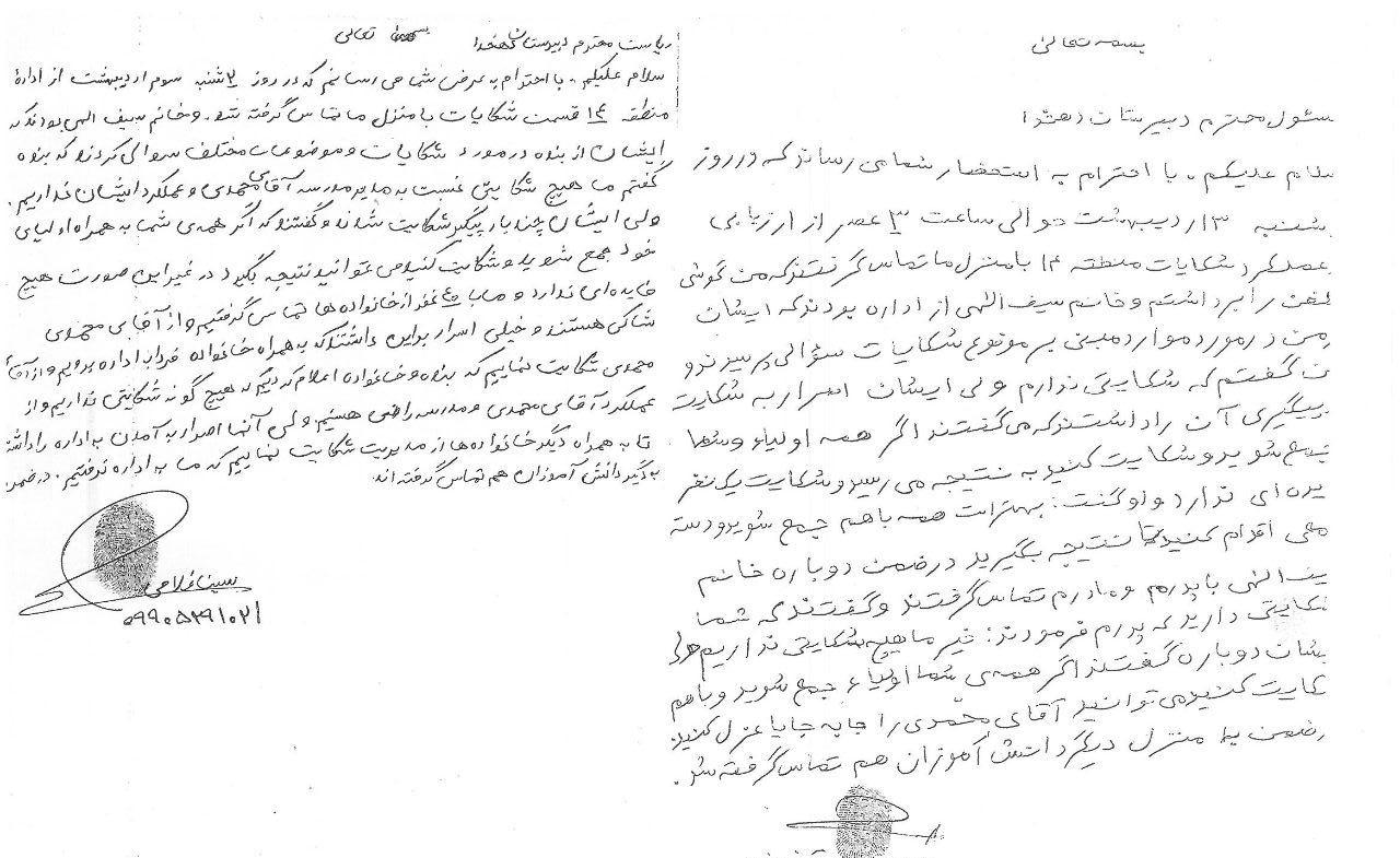 اتهام زنی آموزش و پرورش به یک مدیر انقلابی به جای پاسخگویی/ پاسخ مستند مدیر مخالف 2030 به اتهامات واهی آموزش و پرورش + اسناد