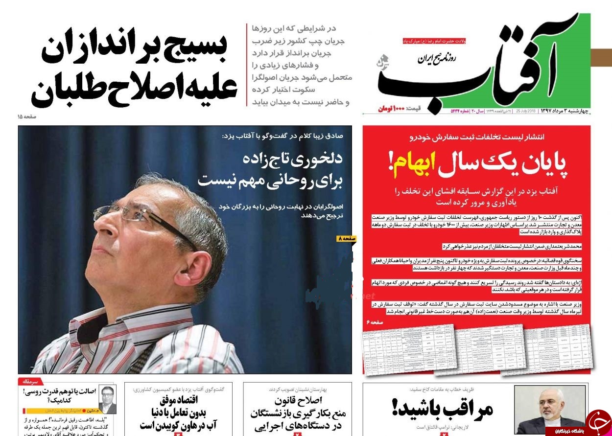 ایران با داد و قال یک بچه مدرسه&zwnj;ای تسلیم نمی&zwnj;شود/ 25 بار تغییر ِقیمتِ طلا در یک روز