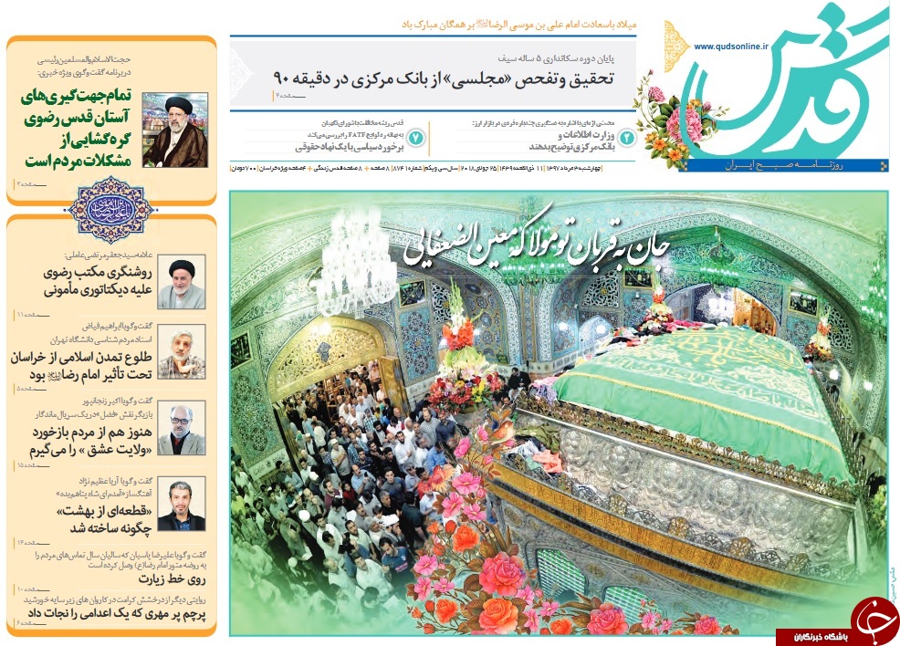 ایران با داد و قال یک بچه مدرسه&zwnj;ای تسلیم نمی&zwnj;شود/ 25 بار تغییر ِقیمتِ طلا در یک روز