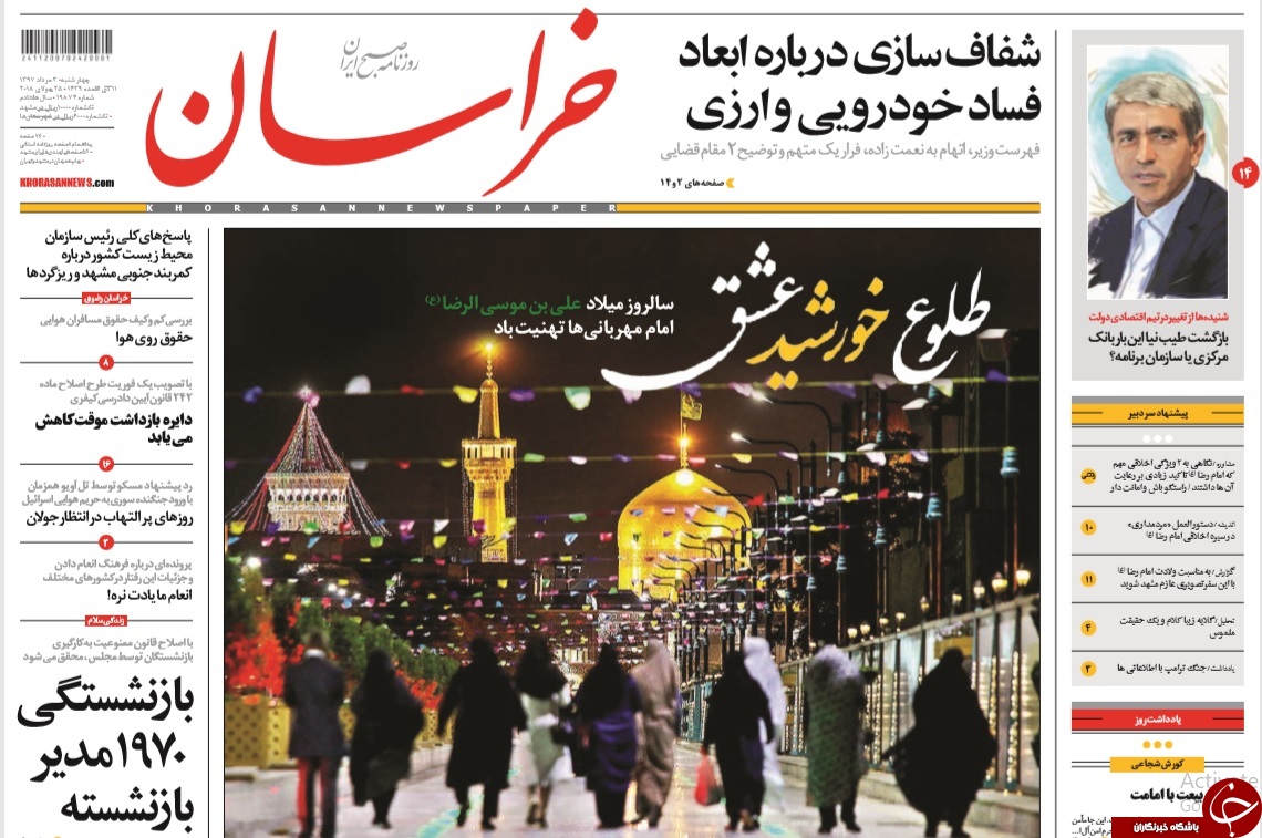 ایران با داد و قال یک بچه مدرسه&zwnj;ای تسلیم نمی&zwnj;شود/ 25 بار تغییر ِقیمتِ طلا در یک روز