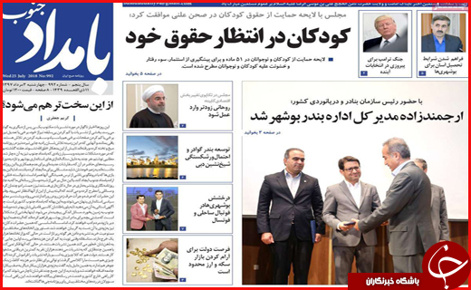 نیم صفحه نخست روزنامه&zwnj;های استانی؛