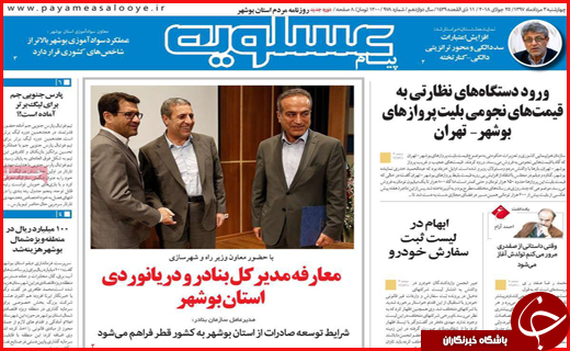 نیم صفحه نخست روزنامه&zwnj;های استانی؛