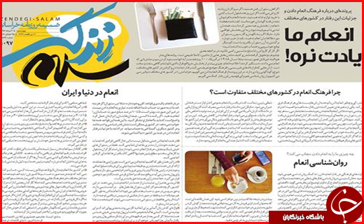 نیم صفحه نخست روزنامه&zwnj;های استانی؛