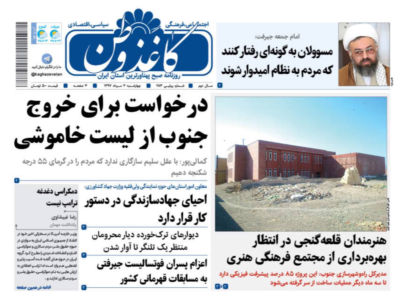 از