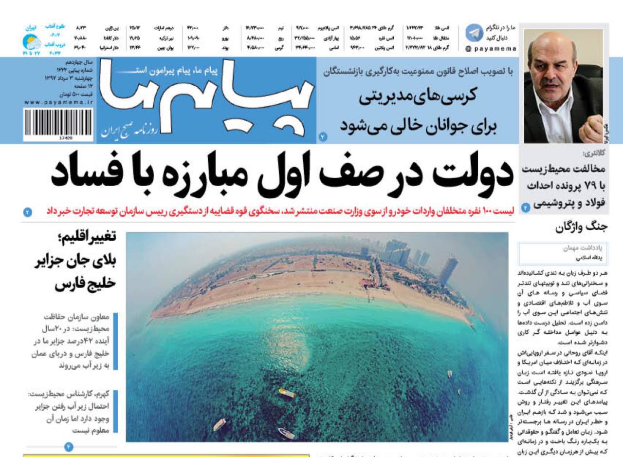 از