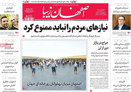 صفحه نخست روزنامه های استان&zwnj; اصفهان چهار شنبه 3 مرداد ماه