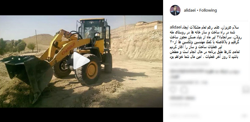 علی دایی&zwnj; ساخت&zwnj; خانه&zwnj; در مناطق&zwnj; زلزله&zwnj;زده را شروع&zwnj; کرد+فیلم