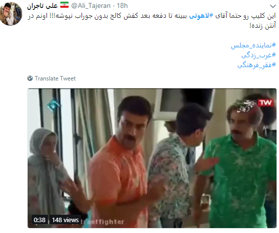 سروصدای جوراب نماینده مجلس در فضای مجازی