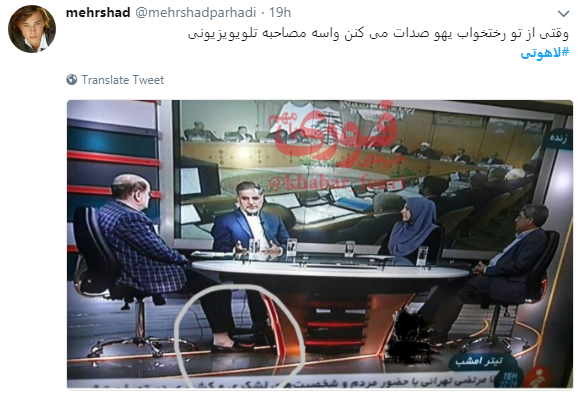 سروصدای جوراب نماینده مجلس در فضای مجازی