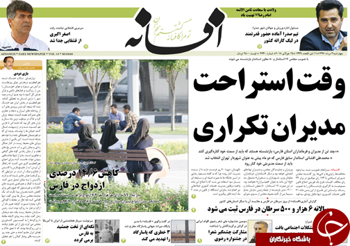 روز