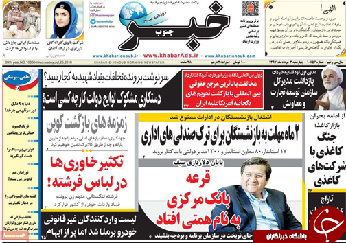 روز