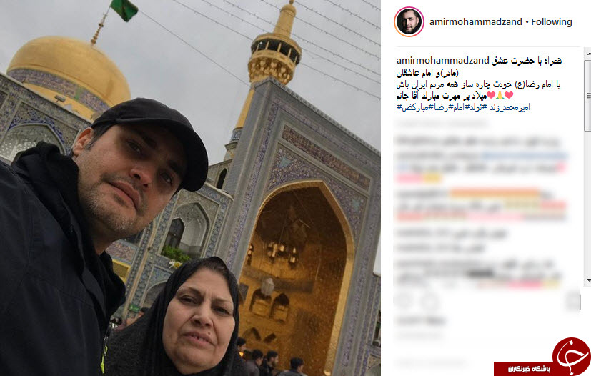 پست اینستاگرامی چهرهها به مناسبت میلاد امام رضا (ع) پست اینستاگرامی چهرهها به مناسبت میلاد امام رضا (ع)