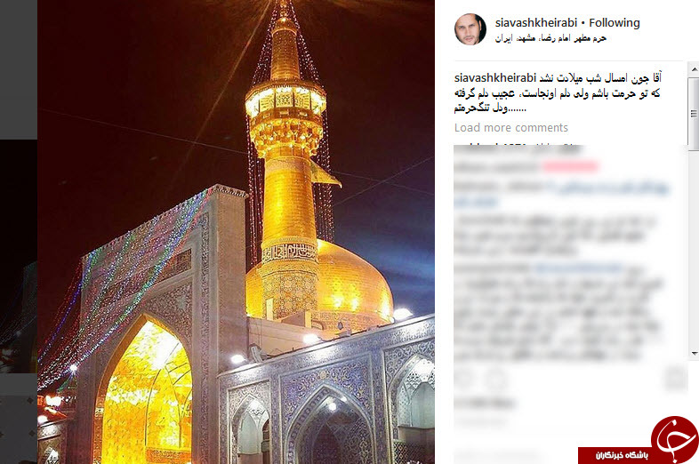 پست اینستاگرامی چهرهها به مناسبت میلاد امام رضا (ع) پست اینستاگرامی چهرهها به مناسبت میلاد امام رضا (ع)