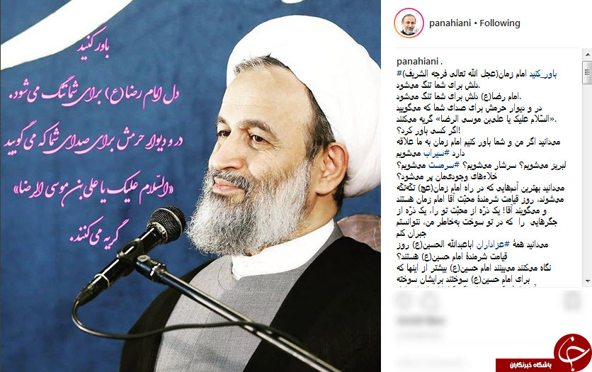پست اینستاگرامی چهرهها به مناسبت میلاد امام رضا (ع) پست اینستاگرامی چهرهها به مناسبت میلاد امام رضا (ع)