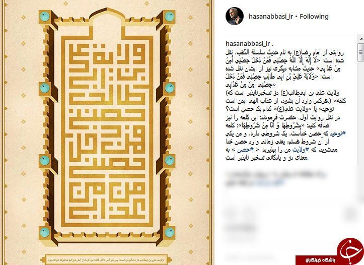 پست اینستاگرامی چهرهها به مناسبت میلاد امام رضا (ع) پست اینستاگرامی چهرهها به مناسبت میلاد امام رضا (ع)
