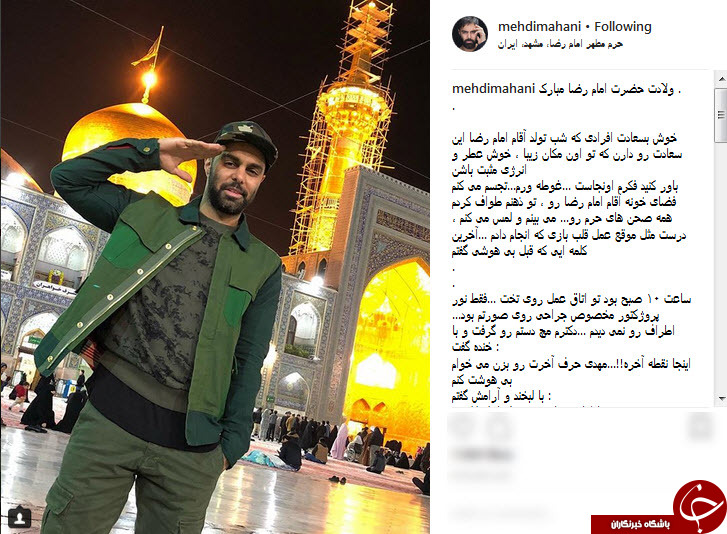 پست اینستاگرامی چهرهها به مناسبت میلاد امام رضا (ع) پست اینستاگرامی چهرهها به مناسبت میلاد امام رضا (ع)