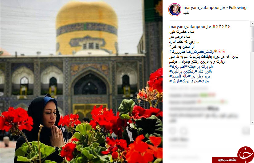 پست اینستاگرامی چهرهها به مناسبت میلاد امام رضا (ع) پست اینستاگرامی چهرهها به مناسبت میلاد امام رضا (ع)
