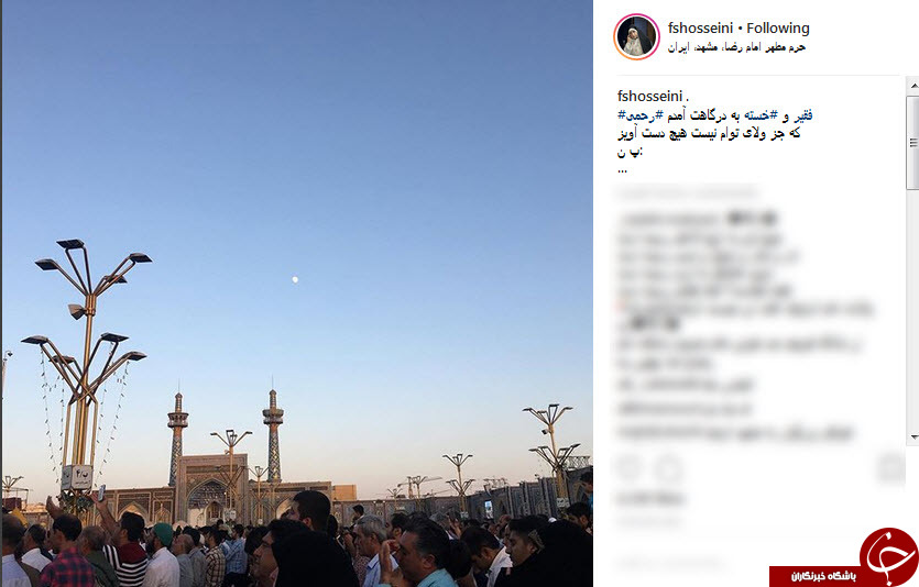 پست اینستاگرامی چهرهها به مناسبت میلاد امام رضا (ع) پست اینستاگرامی چهرهها به مناسبت میلاد امام رضا (ع)
