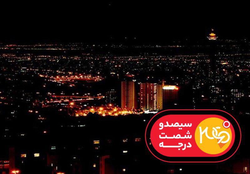 معضل قطعی برق به &laquo;۳۶۰ درجه&raquo; رسید