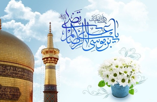 شرح مختصری از زندگینامه امام رضا (ع) / برکات حضور هشتمین امام معصوم (ع) در ایران