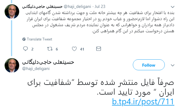 نماینده مجلس با انتشار ساعات و حضور وغیاب خود شفاف سازی کرد+ تصویر
