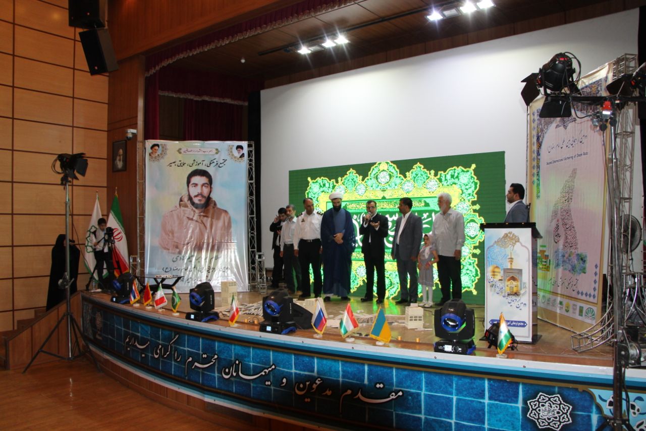 دومین گردهمایی بین المللی امام رضا علیه السلام