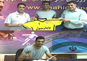 مهاجم اکسین در فجر