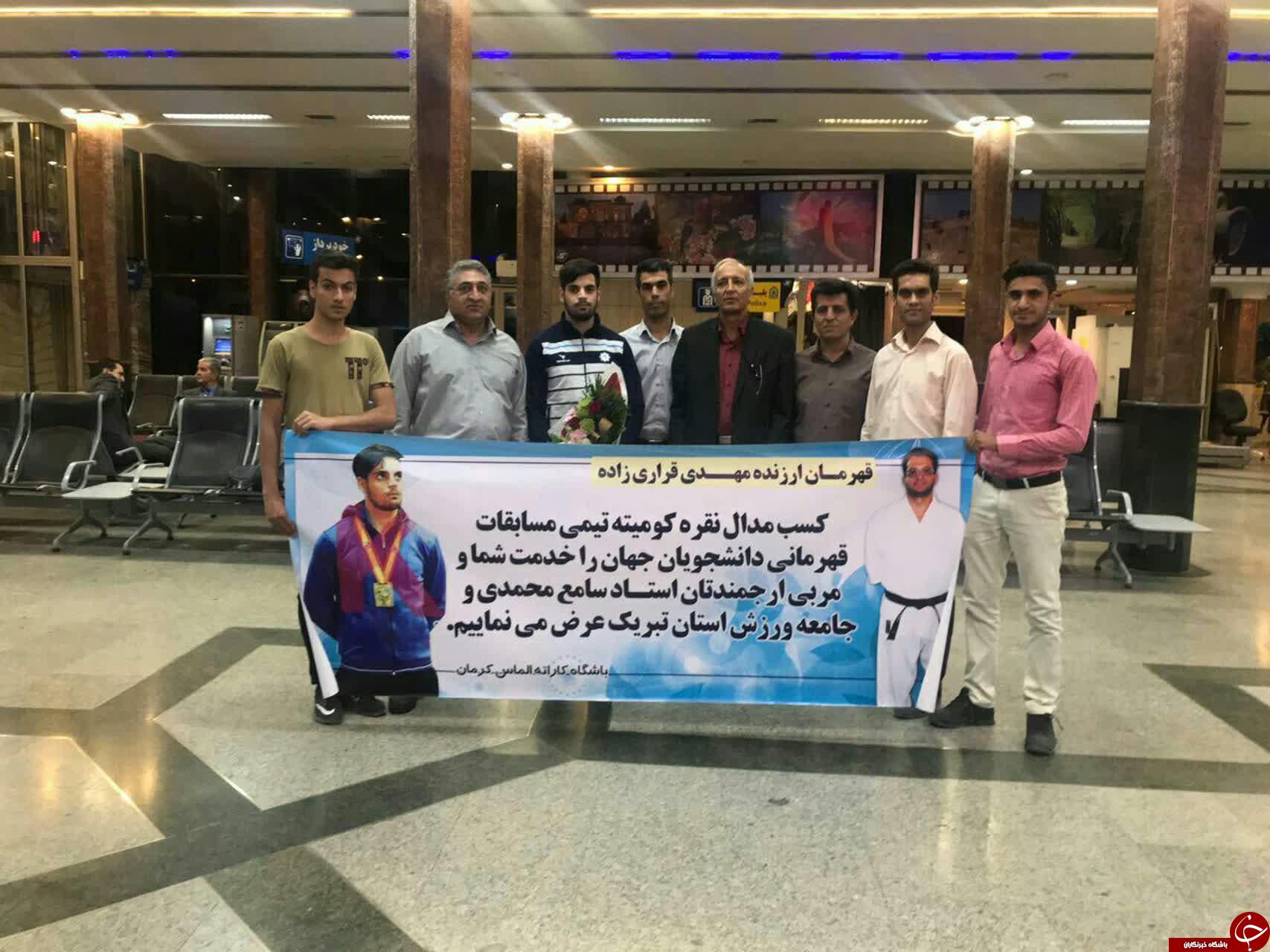 استقبال از نایب قهرمان رقابت های دانشجویان جهان در کرمان + تصاویر